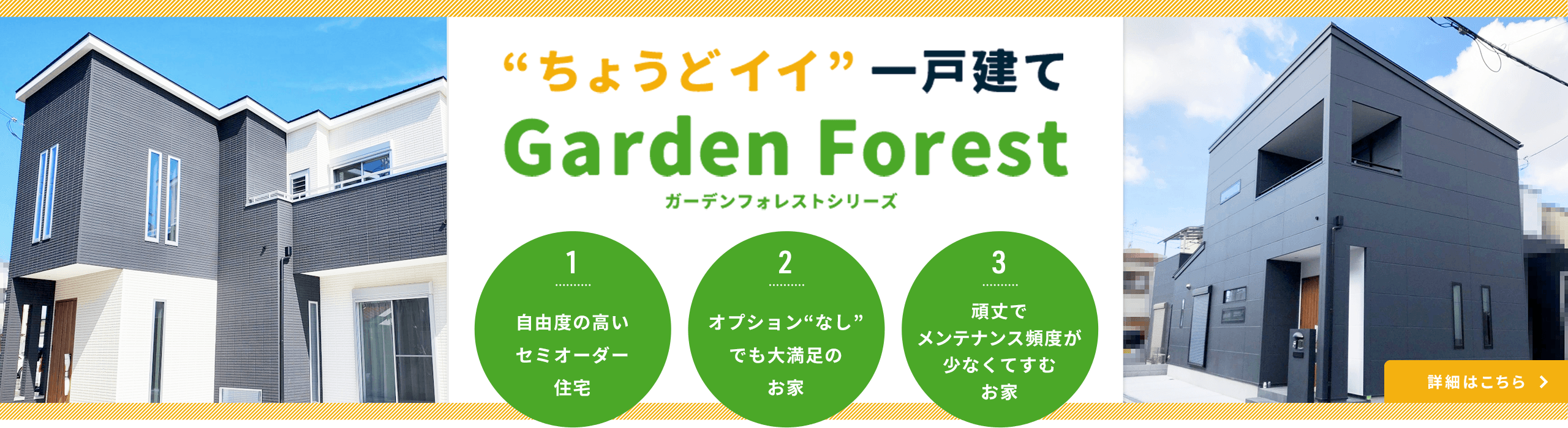 藤井寺市 松原市 羽曳野市 一戸建て 土地 | 不動産なら【株式会社家の森】