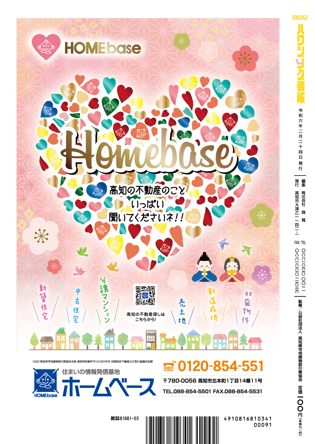 【中古】 あなたの土地を賢く活かす本 ２０１０年春版/リクルート/月刊ハウジング編集部 中古】 あなたの土地を賢く活かす本 2010年秋版/リクルート