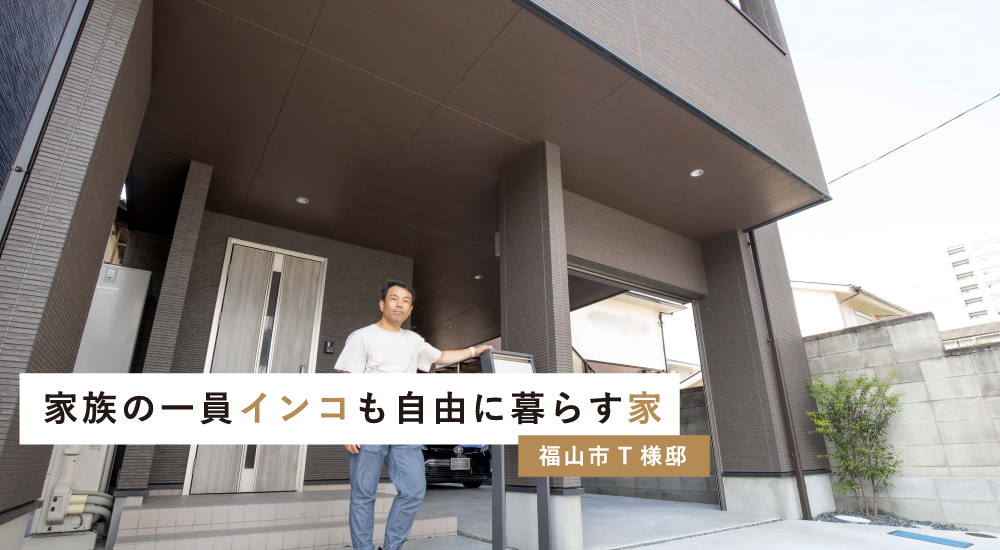 家族の一員インコも自由に暮らす家