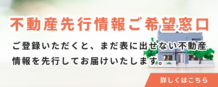 その他・その他コンテンツ・先行情報希望窓口