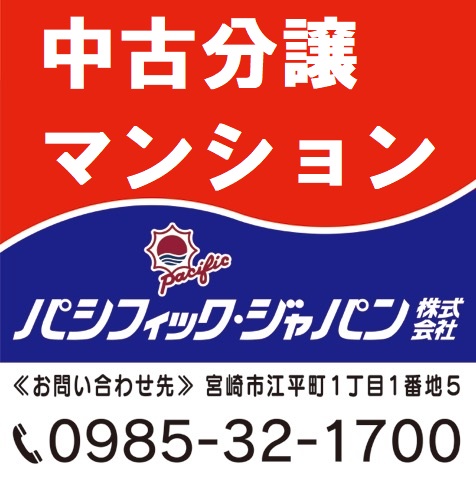 マンション検索