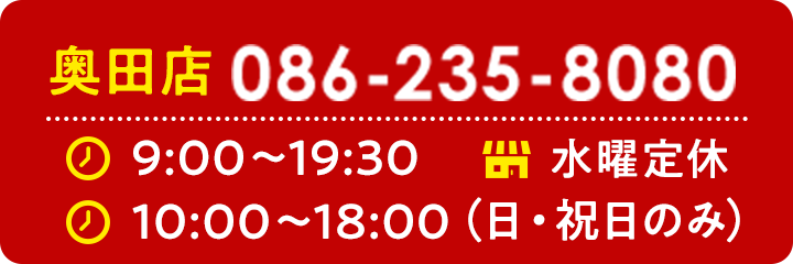 tel-袋井店電話番号-1