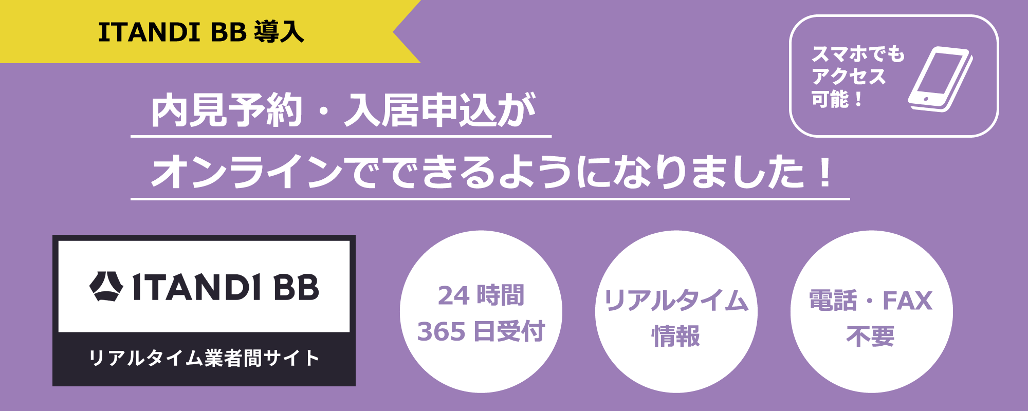 仲介業者様へ｜株式会社ヴィガーコーポレーション