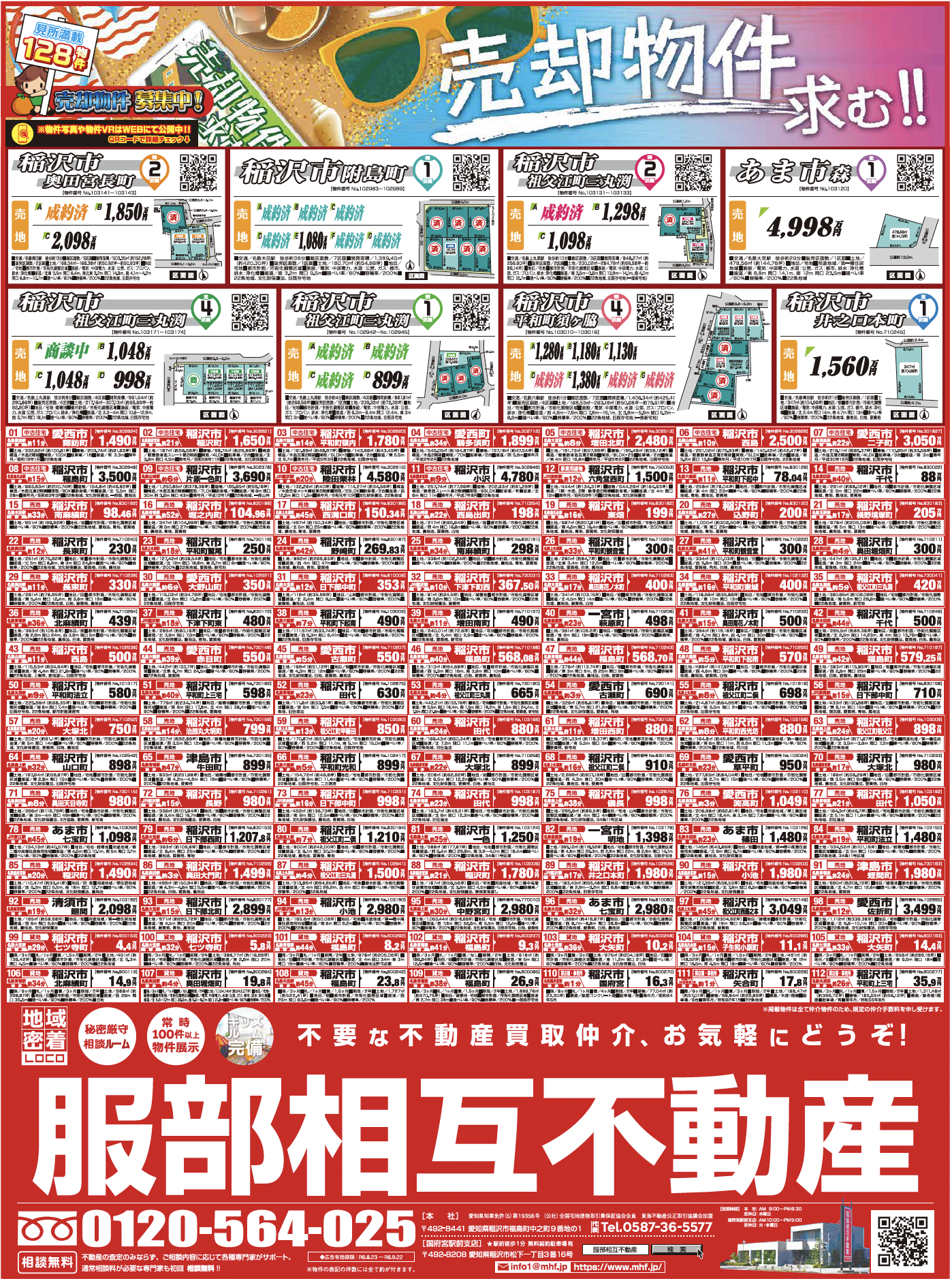 新聞広告総覧1〜4巻セット 新聞広告総覧1〜4巻セット