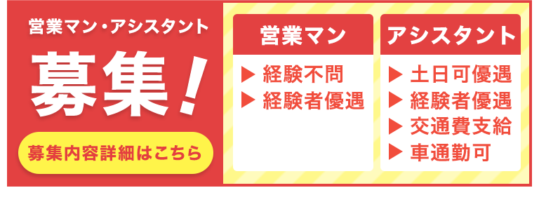 その他・その他コンテンツ・採用情報