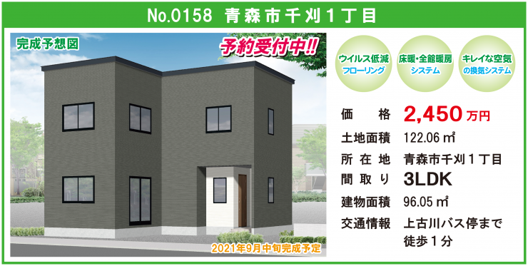 協同組合タッケン 青森市 土地 一戸建て 中古住宅 新築住宅 アパート マンション 投資物件 事業用物件 不動産売却査定 リフォーム 協同組合タッケングループ 協同組合タッケン 住まいアップタッケン 不動産モール