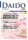 ダイドータイムス4月号