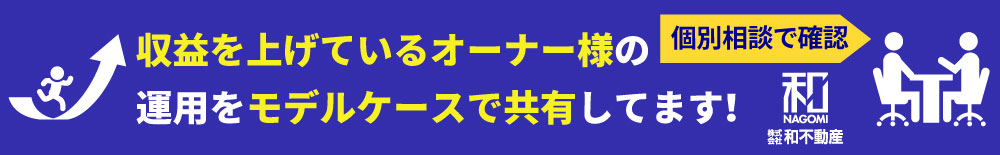 コンサル個別相談バナー