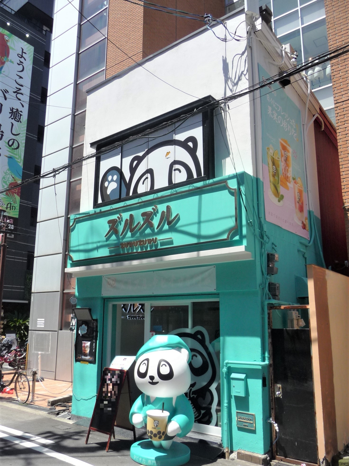 西心斎橋センター 日宝土地建物