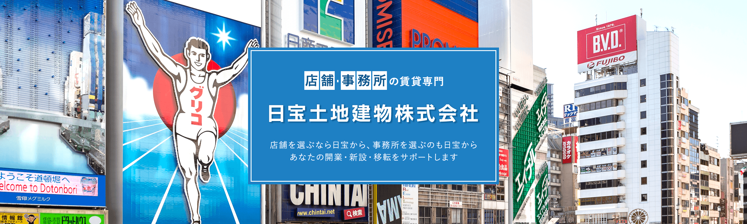 その他・その他コンテンツ・大阪