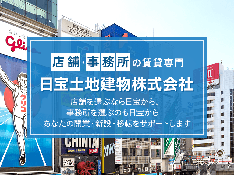 その他・その他コンテンツ・大阪