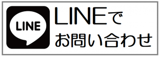 LINE(公式)　ページ