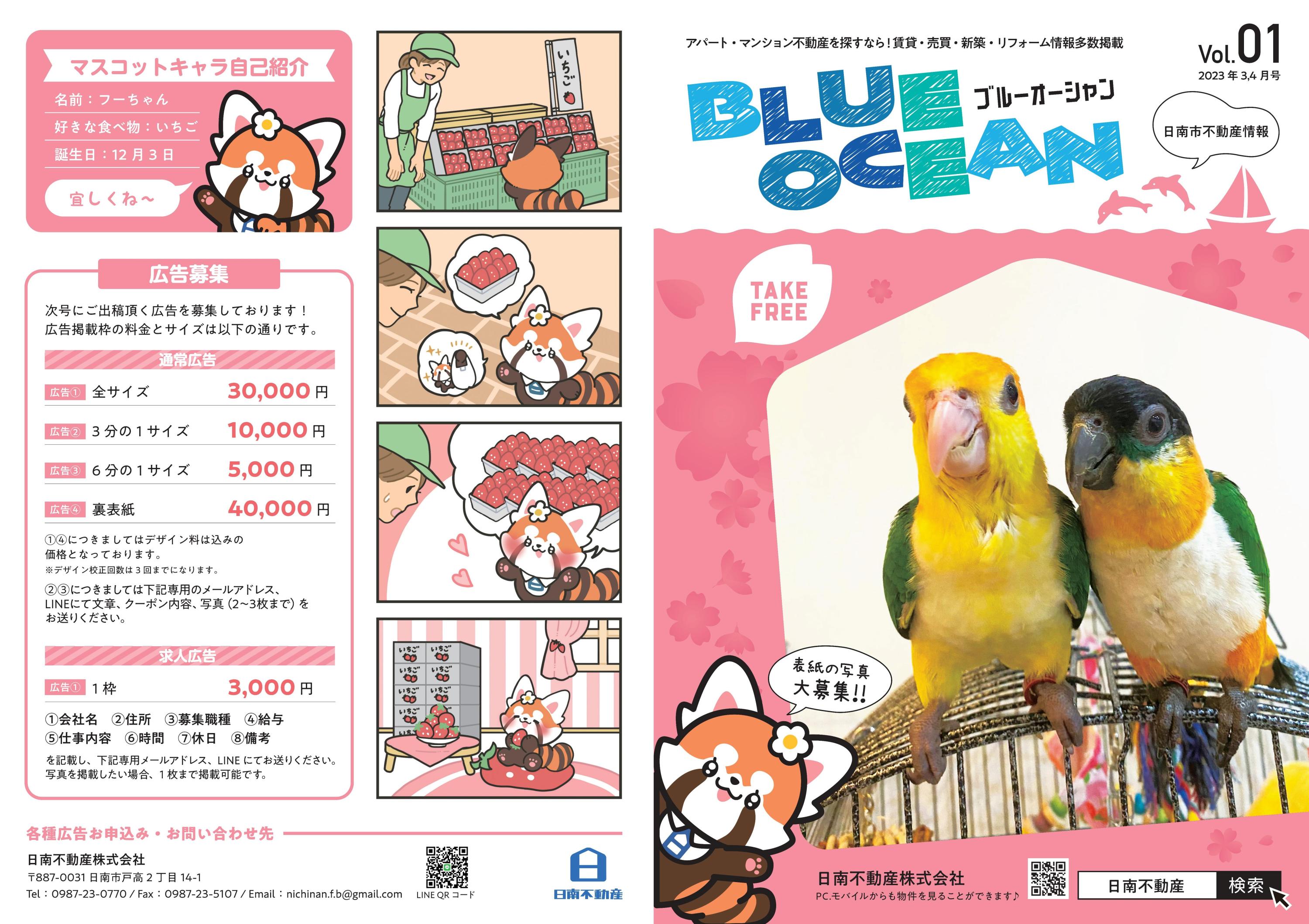 blue_ocean_FIX-01