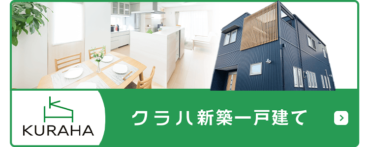 中古住宅物件情報 売買物件一覧 | 倉敷市の土地（分譲地）は